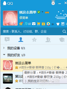 教你微乐怎样推广赚钱的方法