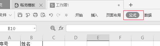 怎么调用其他表格的数据
