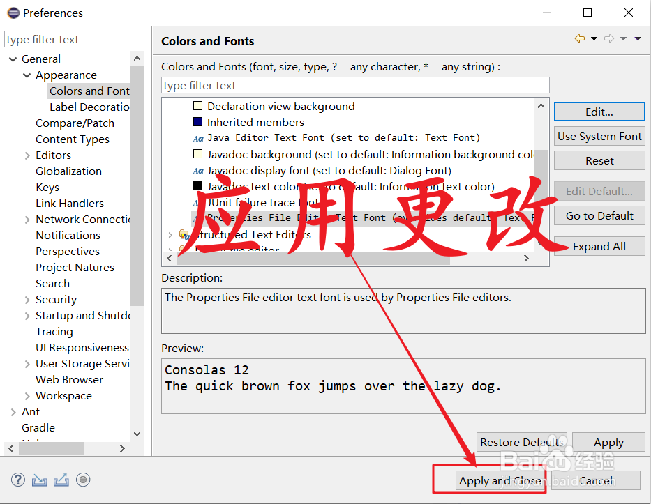 如何更改Eclipse的字体