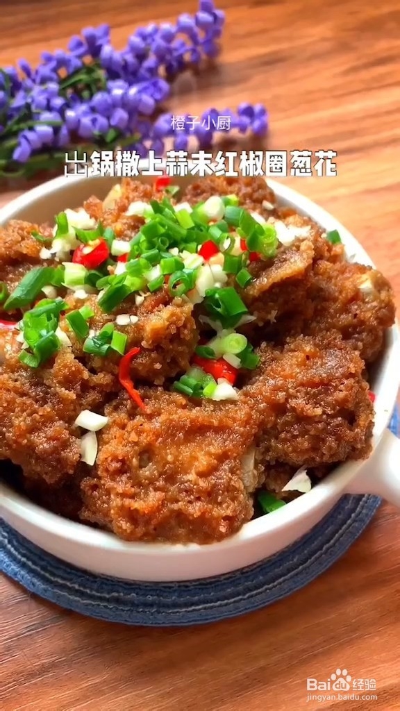 好吃好做有营养的红薯粉蒸肉