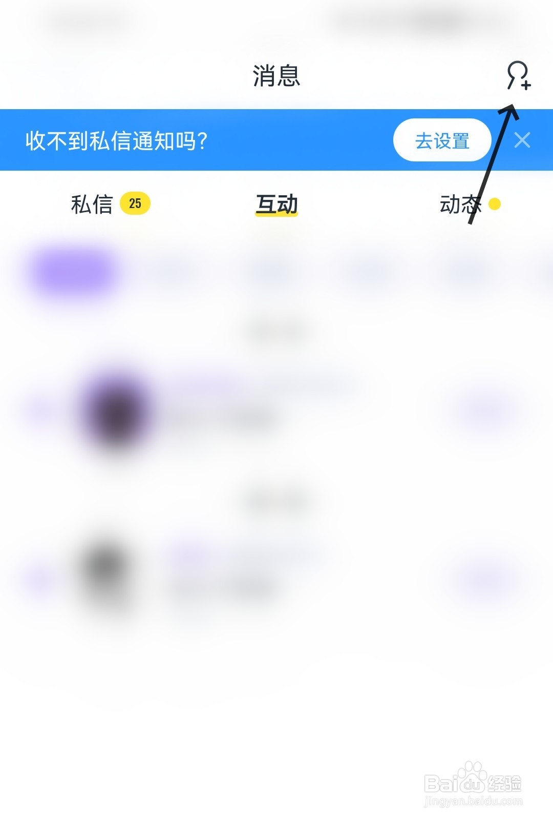 回森怎么邀请好友