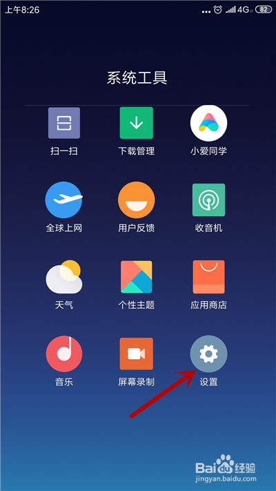 网易云音乐怎么不让别人在附近页面看到我