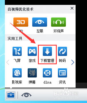如何更换下载文件的位置