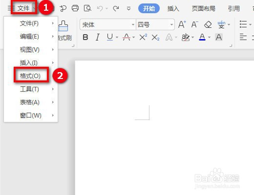 WPS Word文档如何更改文字的方向？