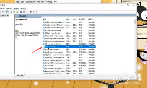 解决win10更新之后出现桌面短时间卡机