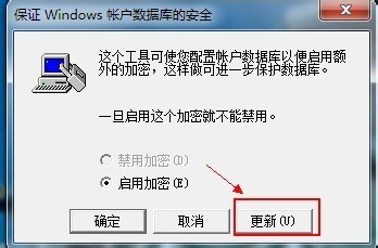 设置windows登录密码