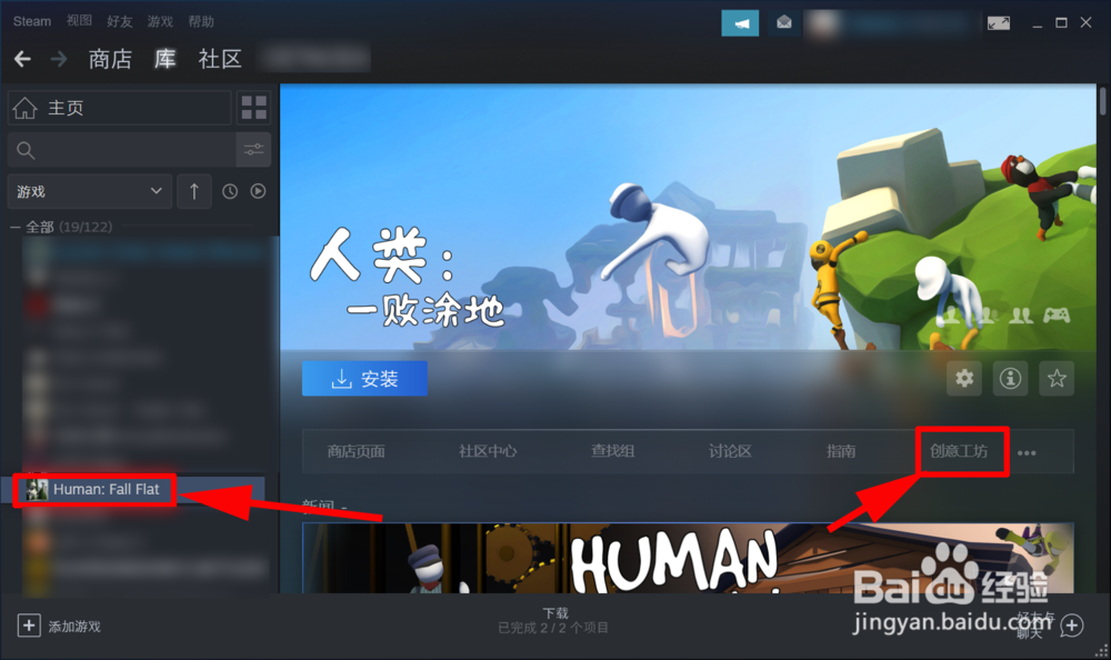 人类一败涂地创意工坊地图怎么添加