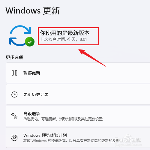 win11如何搜索设置中的项目