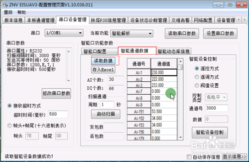 中兴力维维塔士调试指导-衢州项目