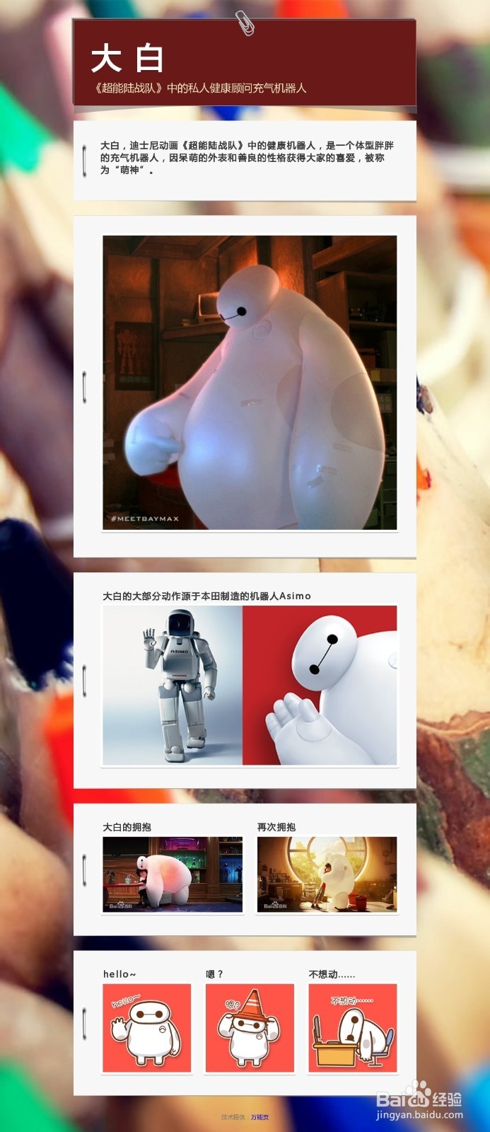 如何制作微信朋友圈文章