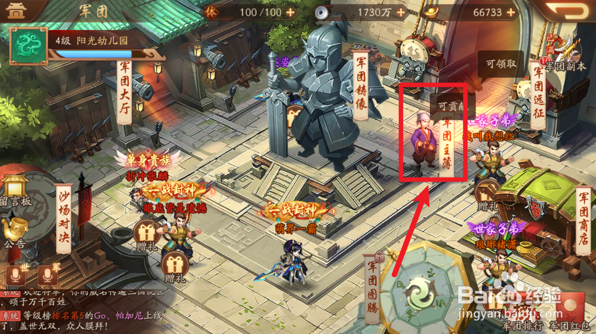 少年三国志2铸像石怎么获得