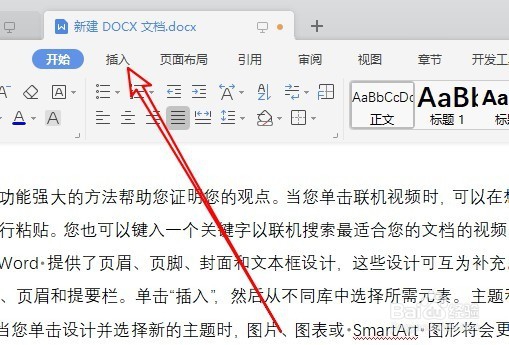 wps2019怎么为文字添加边框 如何设置文字边框