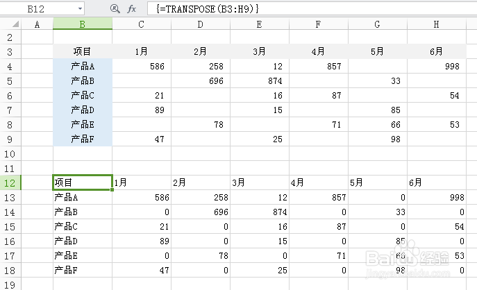 WPS表格实现横向转纵向的方法