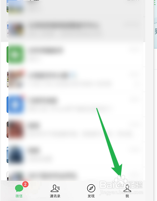 微信如何查看收藏的语音