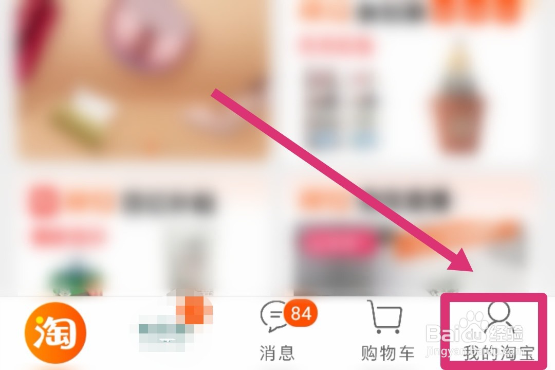 领取的淘宝优惠券在哪里可以看到?