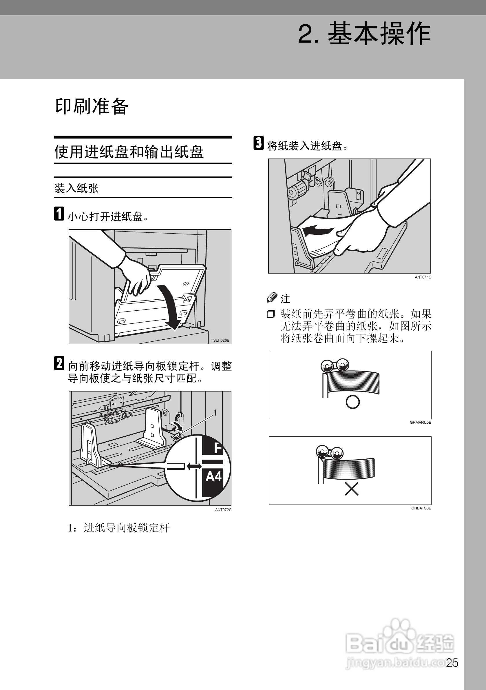基士得耶CP6302C一体机使用说明书:[4]