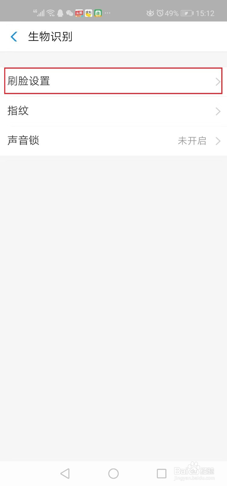 支付宝刷脸支付功能如何开启