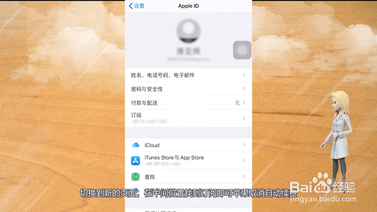 怎么解除自动扣费协议