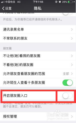 微信朋友圈不见了怎么办