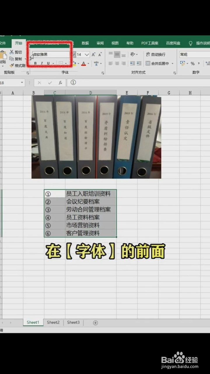 如何用Excel制作档案盒标签？