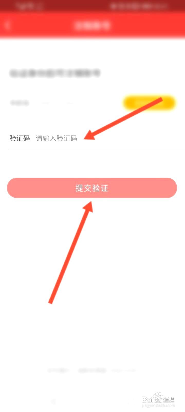 猫眼中到哪申请注销账号