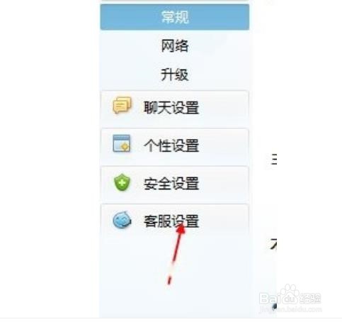 阿里旺旺卖家版怎么设置个性的自我回复