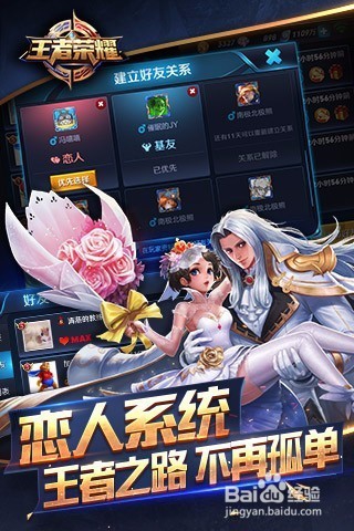 王者荣耀最新玩法介绍-博应用评测