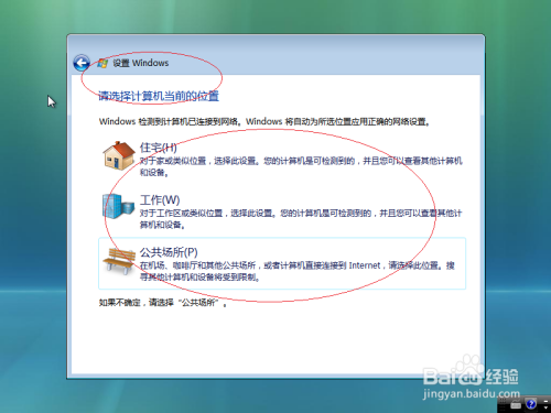 如何安装Windows Vista x64位操作系统