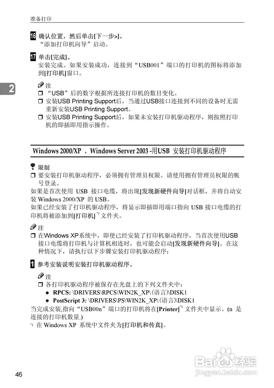 基士得耶CP6346P一体机使用说明书:[26]