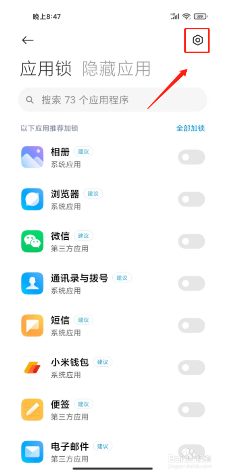 怎样解除小米设备锁定