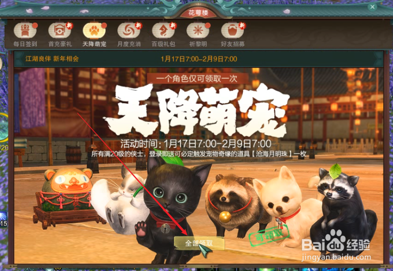 剑网三沧海月明怎么触发