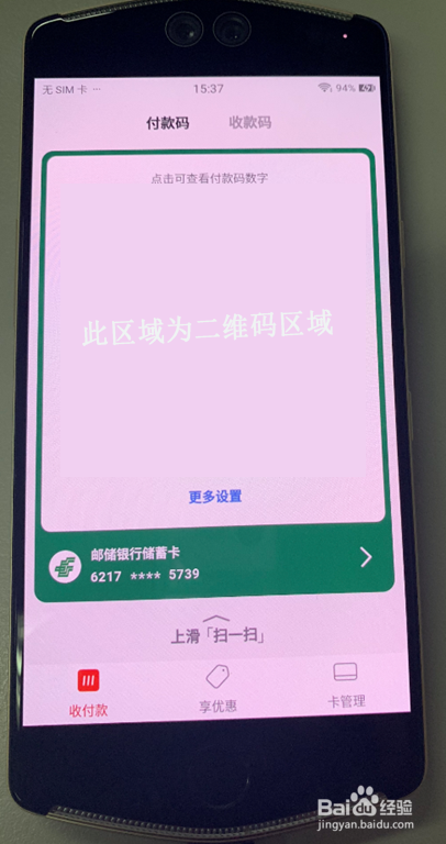 如何使用狗万安卓全站客户端的云闪付存款功能