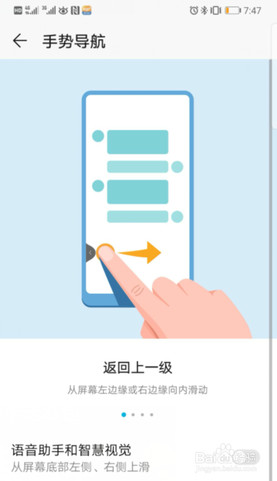 荣耀v20手机怎么打开设置全面屏手势导航