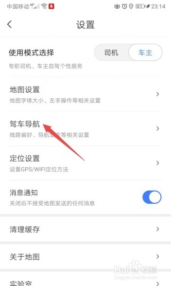 腾讯地图导航如何开启高速优先