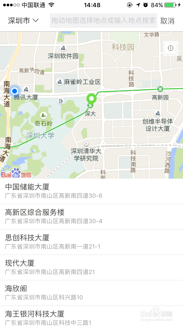 嘟嘟巴士手机app下单 操作步骤