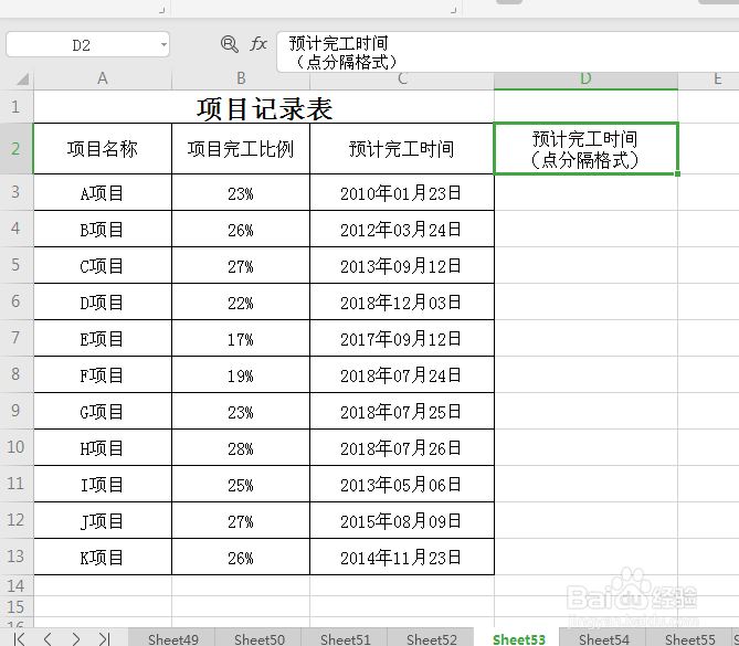 excel 小技巧 如何将文字日期变为点分隔日期