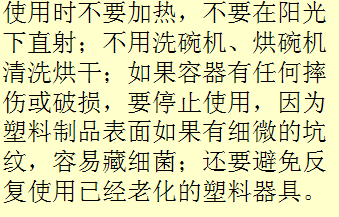 生活被“塑”造之一：迷惑的塑料水壶