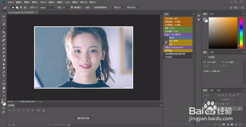 如何使用ps给图片快速添加边框