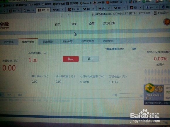 招商信用卡激活京东白条的真正方法