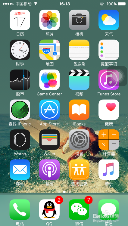 iPhone怎么更换锁屏壁纸