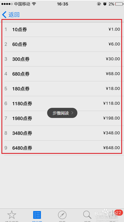王者荣耀苹果手机怎么用微信支付