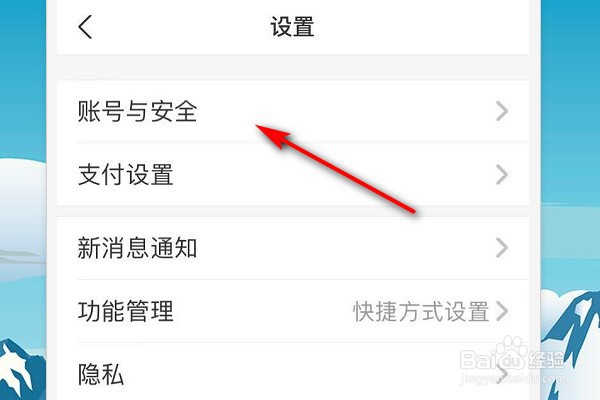 支付宝怎么注销账号