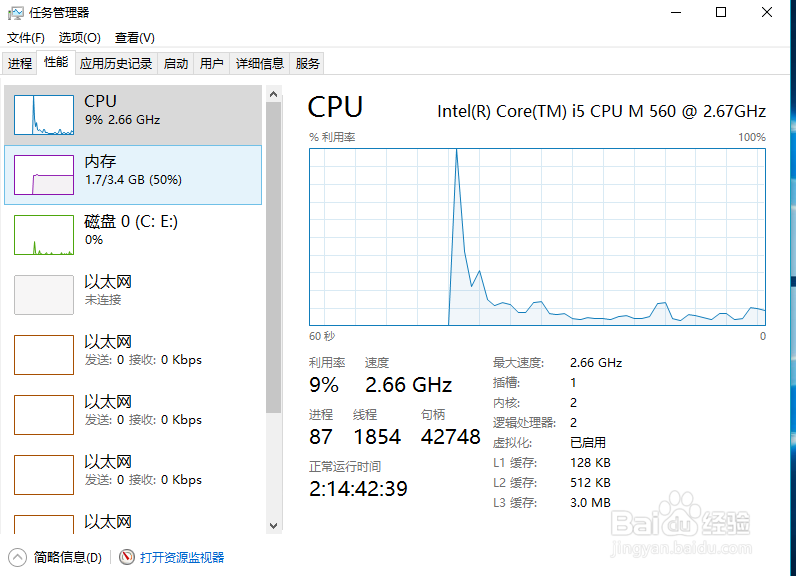 win10系统打开任务管理器的3种方式