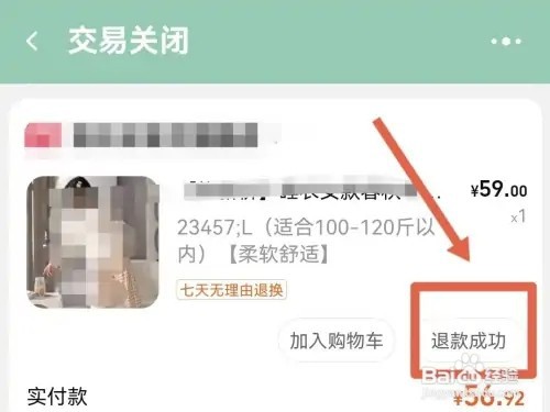 从哪里看淘宝退货的物流信息