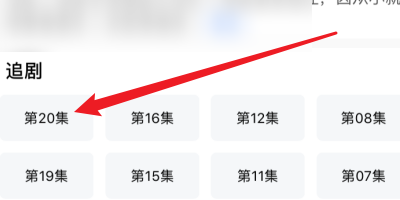 港剧网APP怎么观看视频？