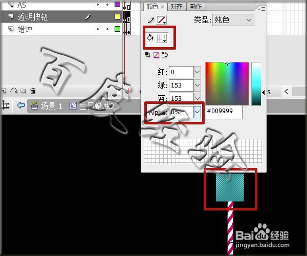 flash鼠标跟随实例——点燃蜡烛