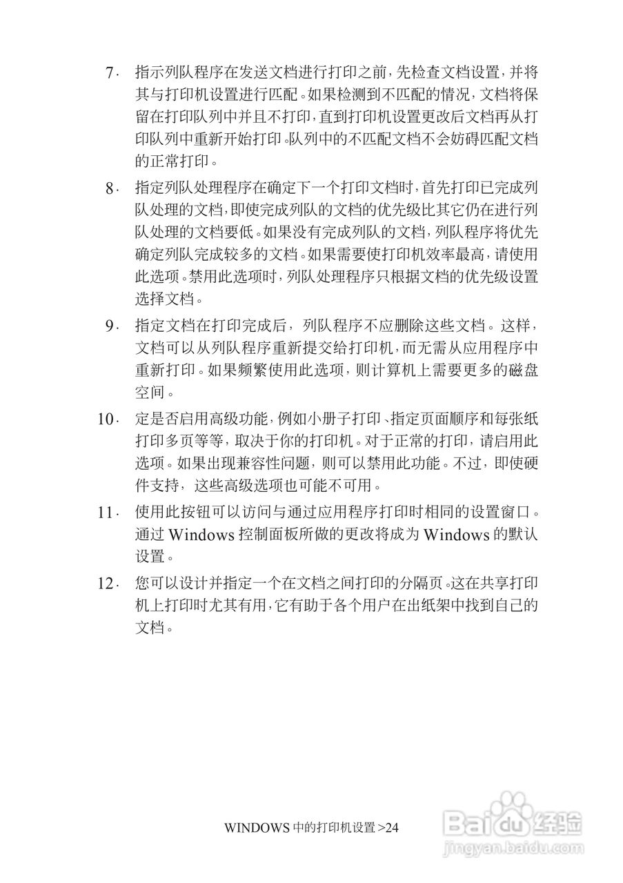 映美 LP-C1220彩色页式打印机用户手册:[3]