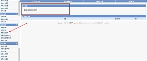 PHPvod如何管理视频、审核视频、检测重复视频