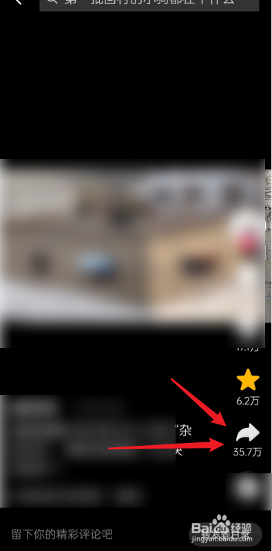 抖音怎么看别人收藏