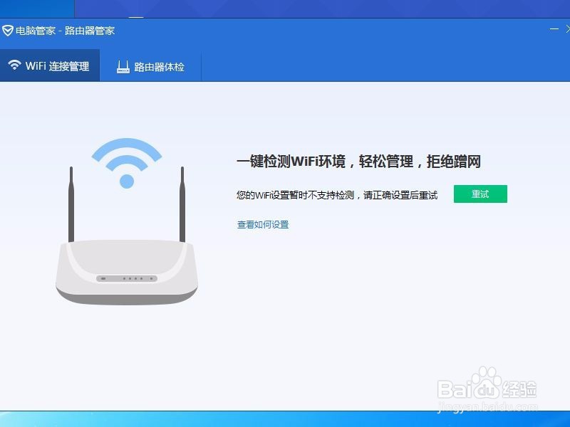 手机连上WiFi网速慢怎么办
